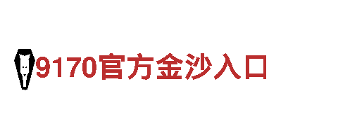 BB狼堡亚太独家合作-专业机械企业